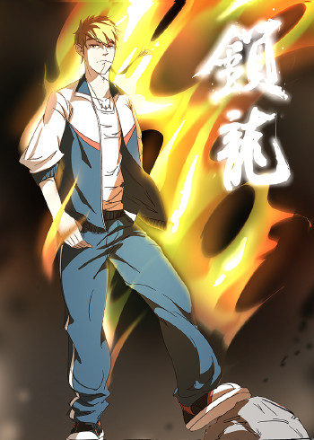 锁龙动漫