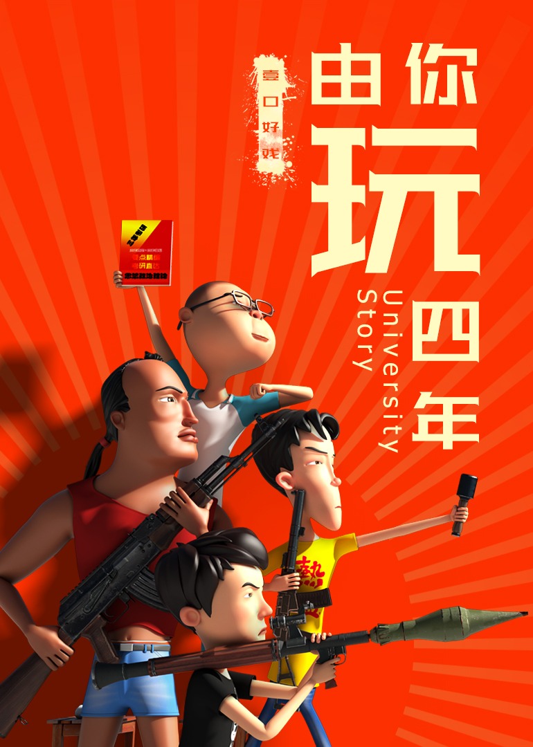 海报背景