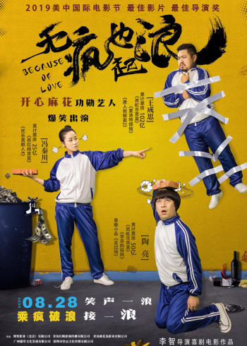 无疯也起浪封面图