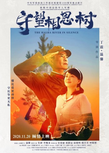 守望相思树封面图