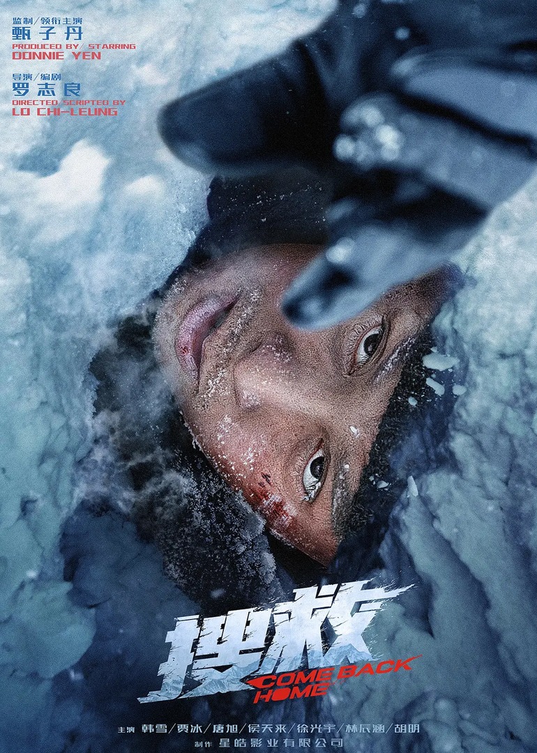 搜救-封面2