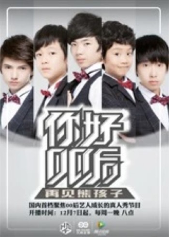 你好00后}