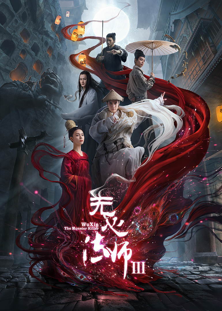 无心法师3-封面1