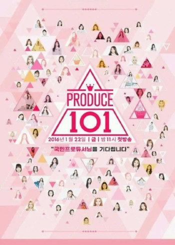 produce101