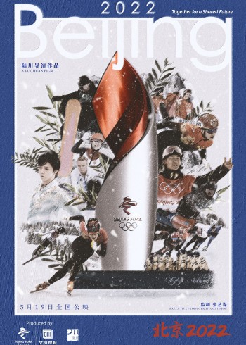 北京2022