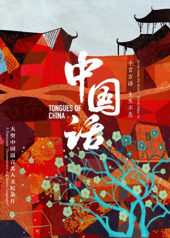 海报背景