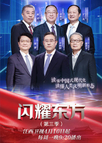 闪耀东方 3}