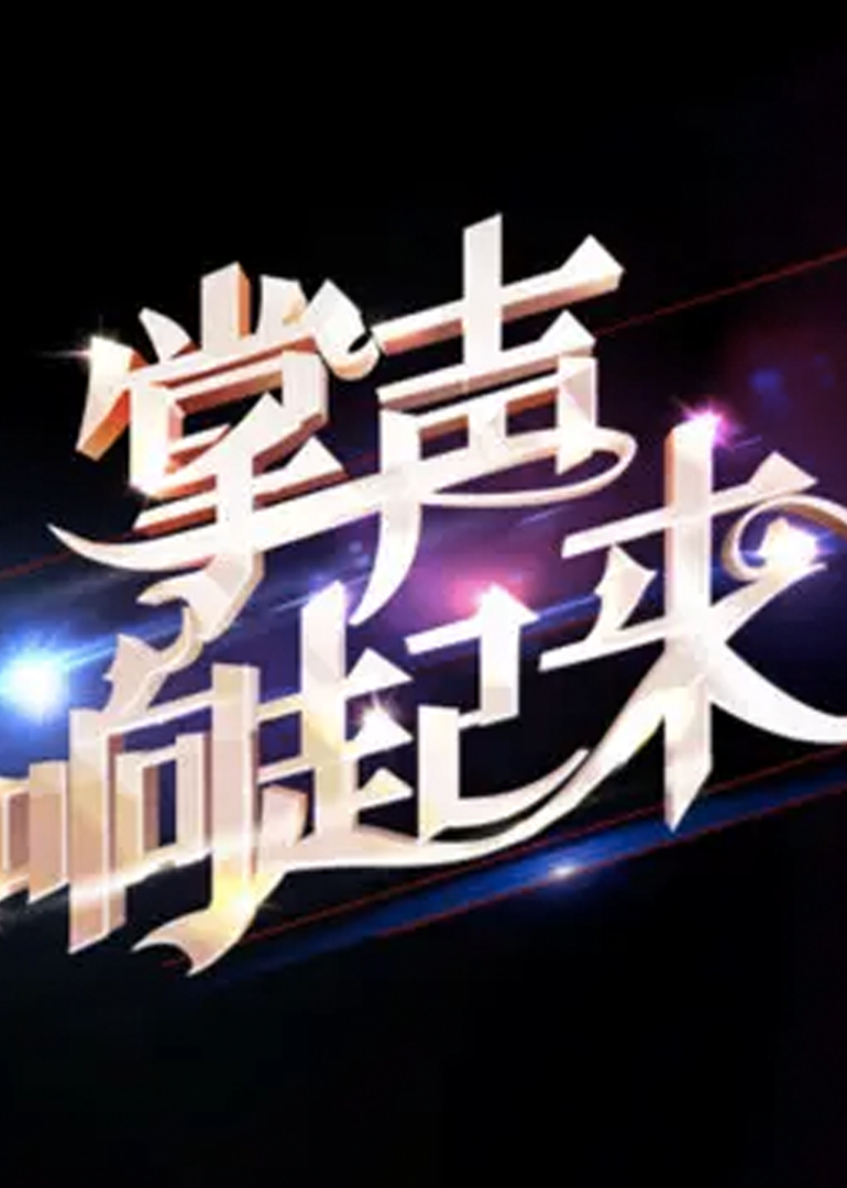 海报背景