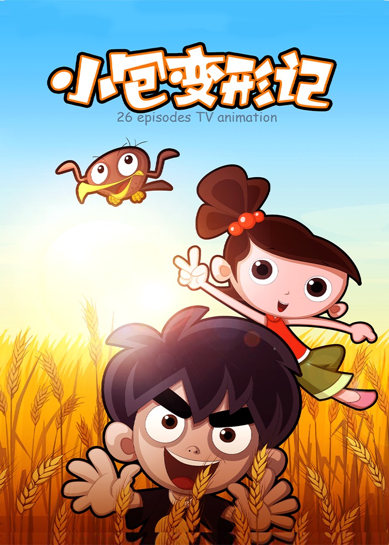 黄梅谷传奇