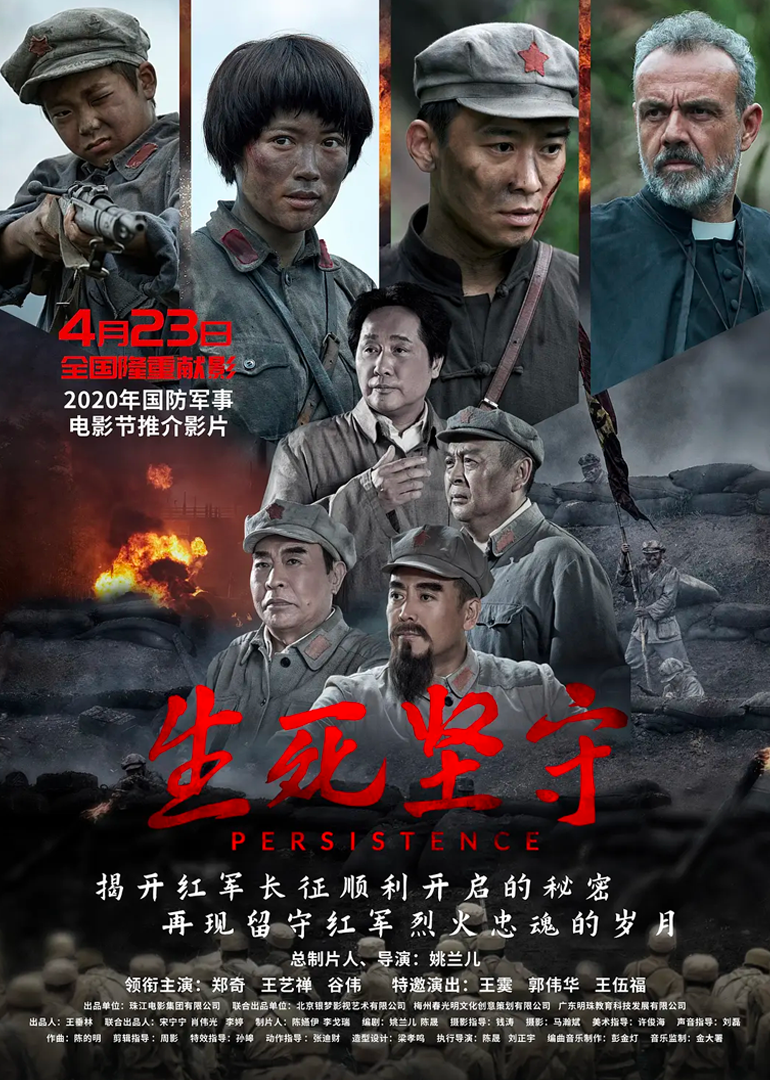 生死坚守(PERSISTENCE)-电影-腾讯视频