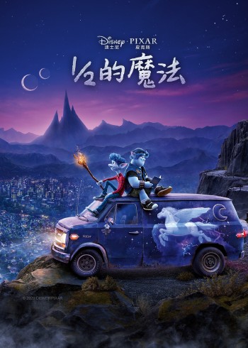 1/二的魔法