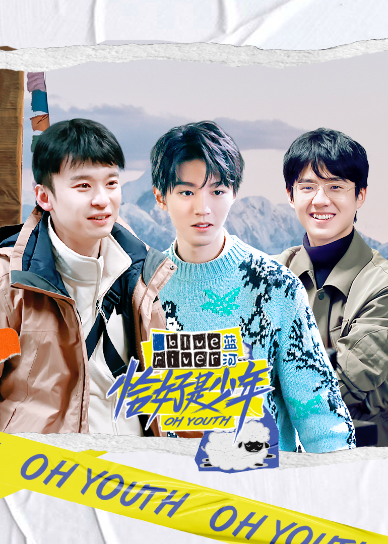 恰好是少年