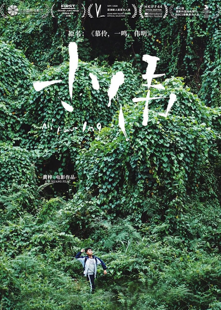 小伟-封面2