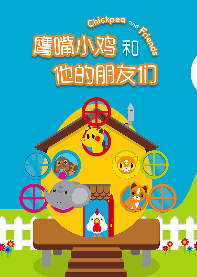 鹰嘴小鸡免费观看