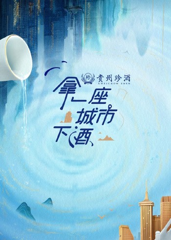 海报背景