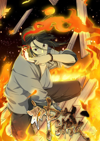 神藏:动态漫画封面图