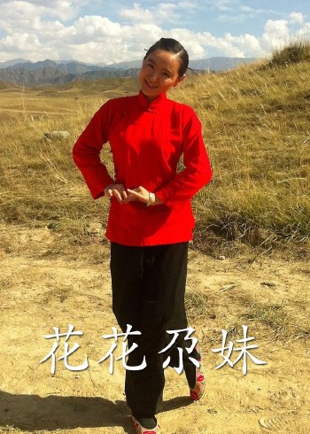 花花尕妹