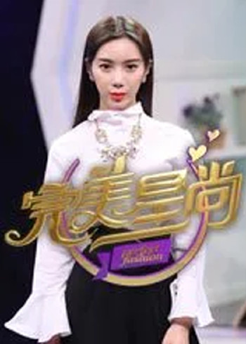 完美星尚
