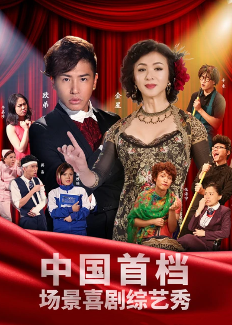 今夜百乐门}