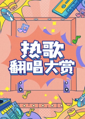 海报背景