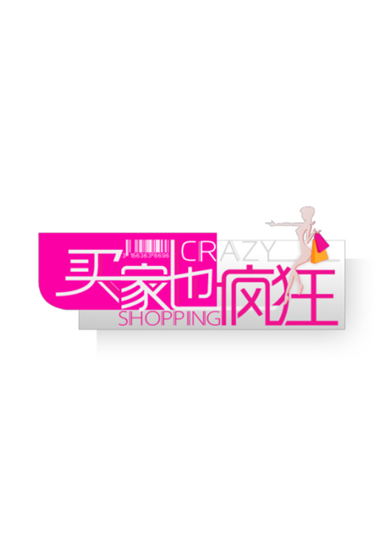 海报背景