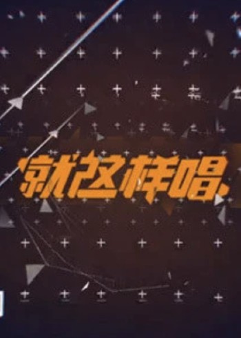 海报背景