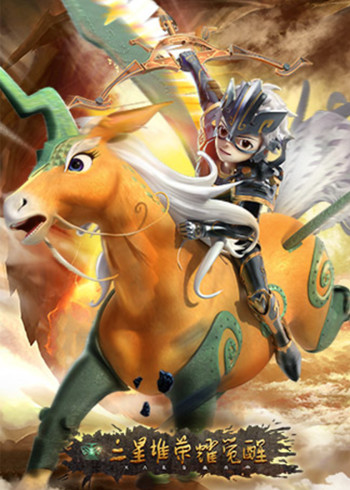 三星堆荣耀觉醒封面图