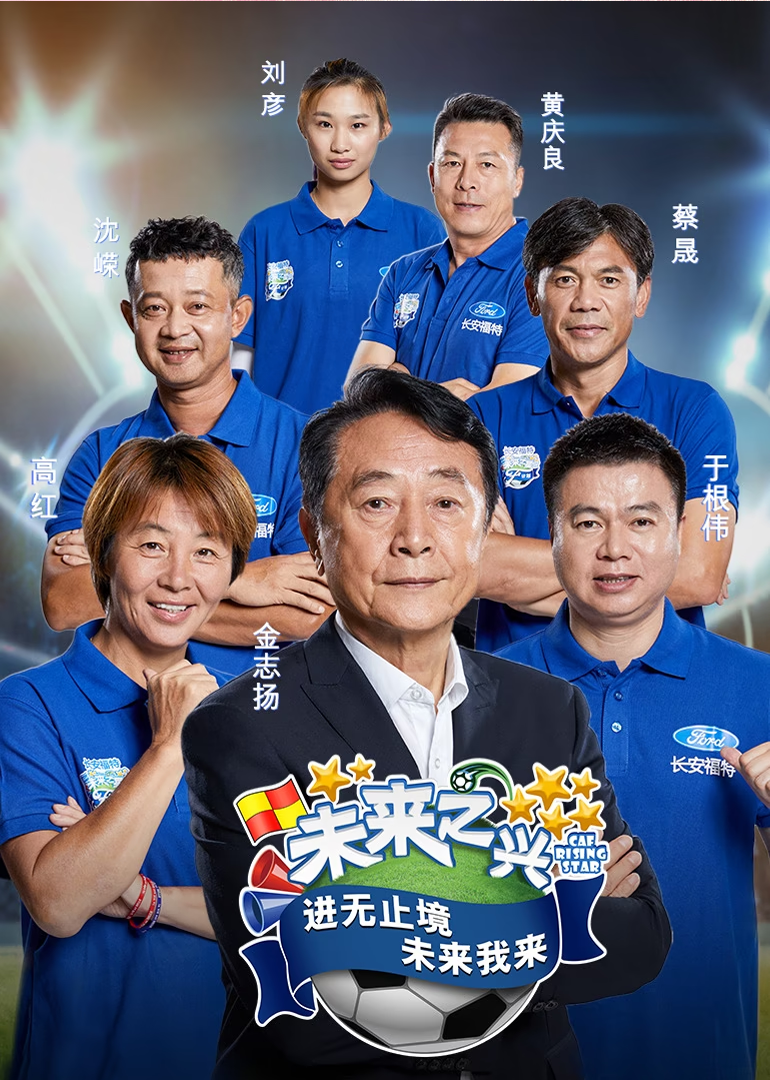 未来之兴}