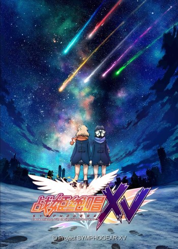 战姬绝唱    第五季封面图