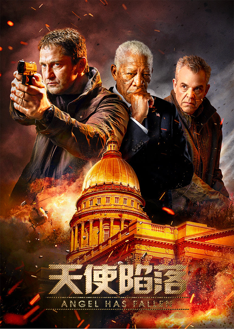 天使陷落·预告花絮