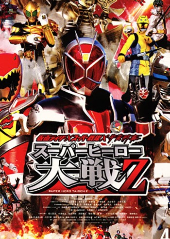 假面骑士x超级战队x宇宙刑警 超级英雄大战Z封面图