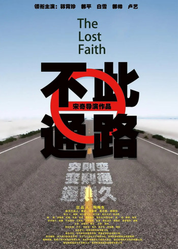 此路不通封面图