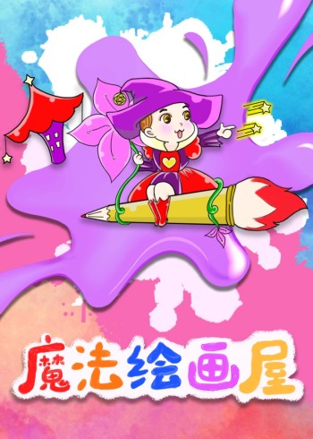 海报背景