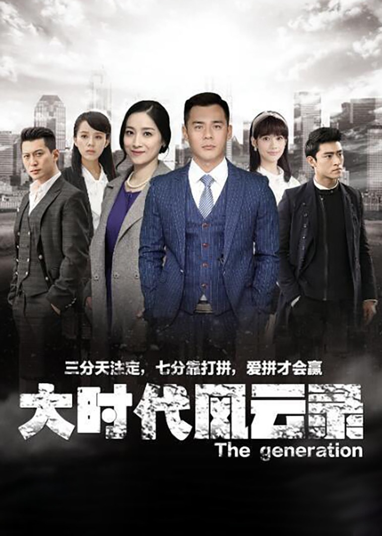 大时代风云录-封面1