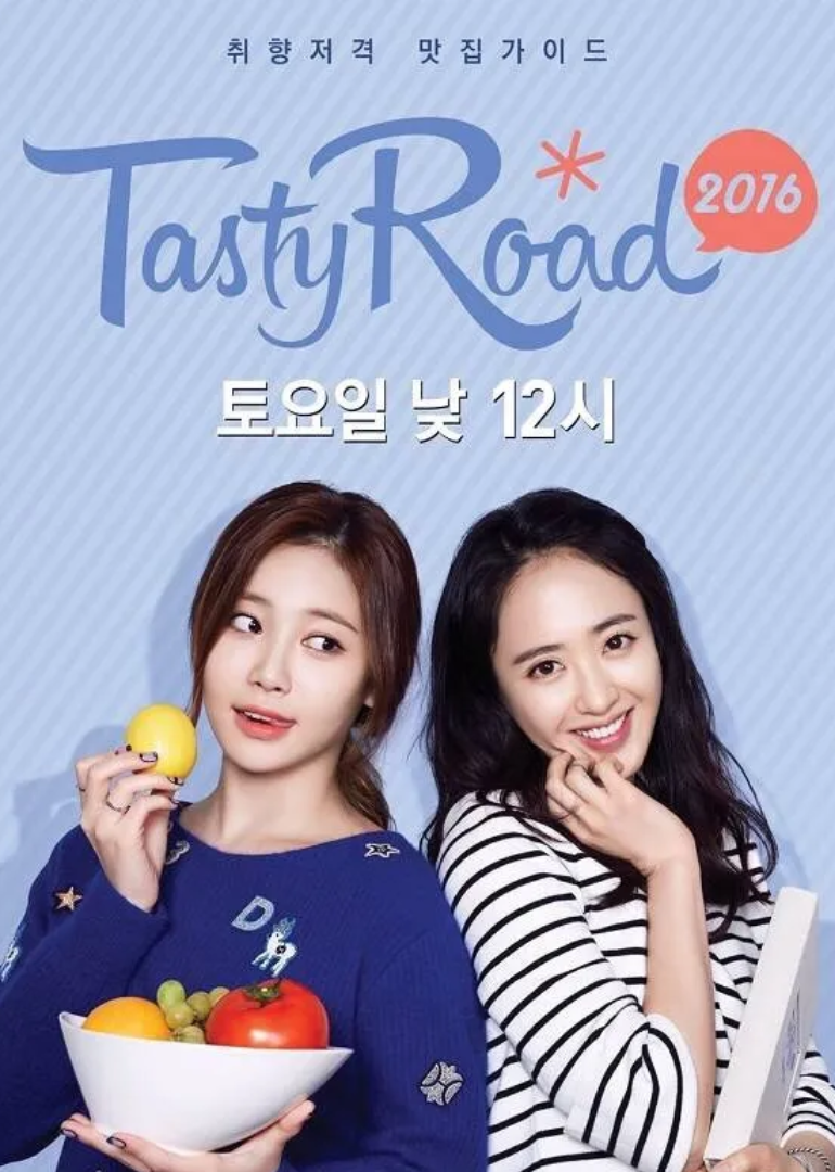Tasty Road 第7季
