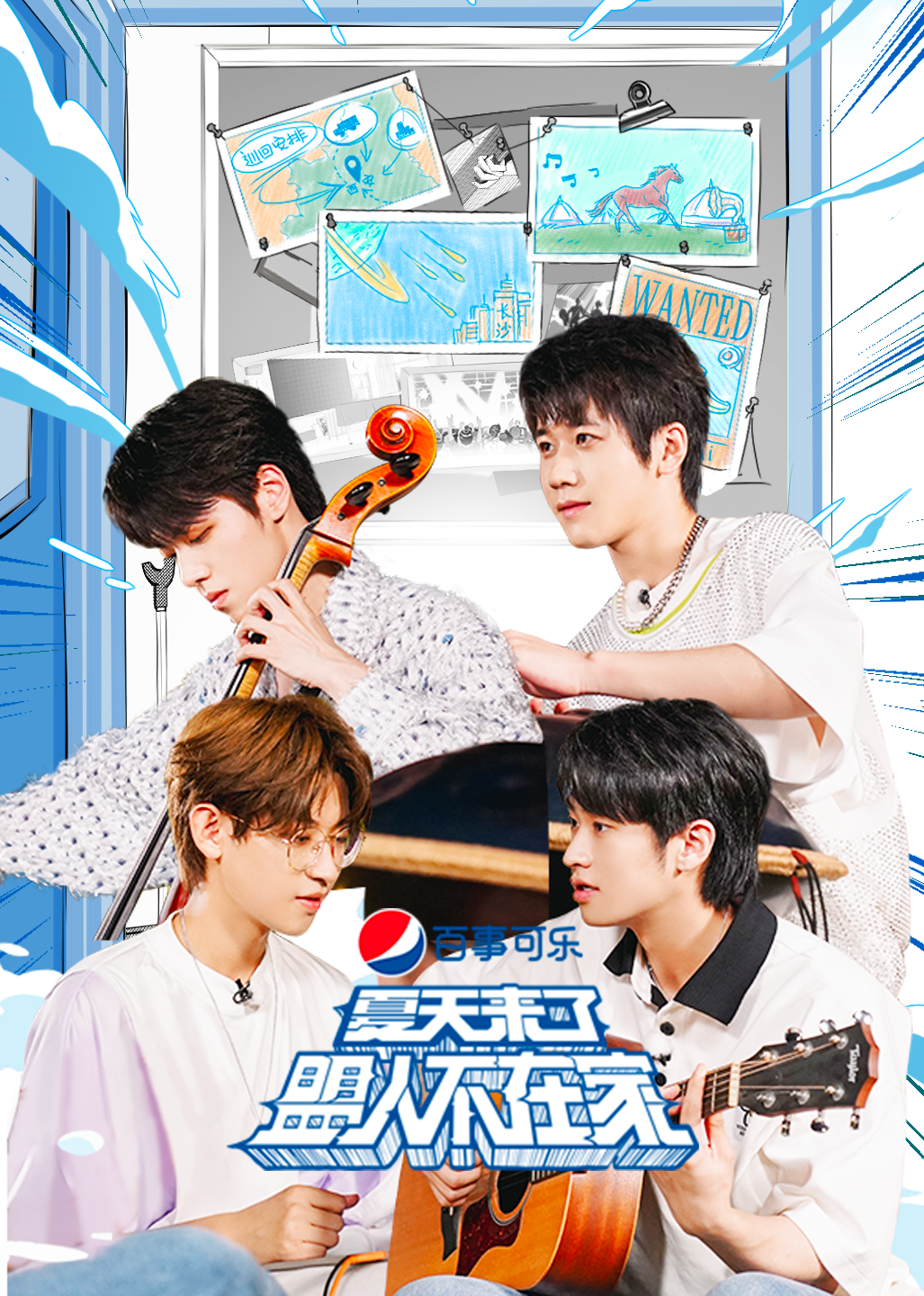 夏天来了盟人不在家}