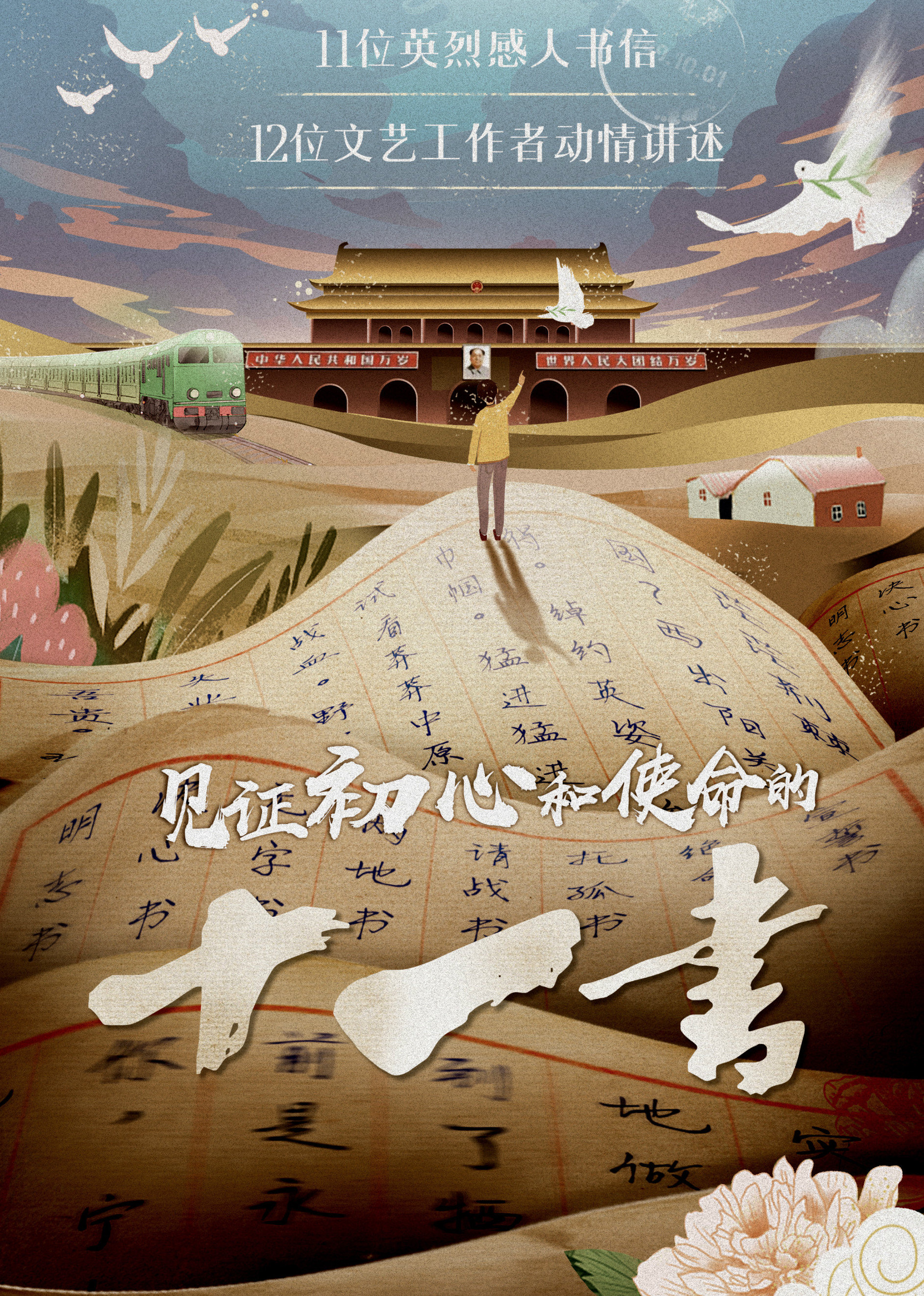 十一书-封面2
