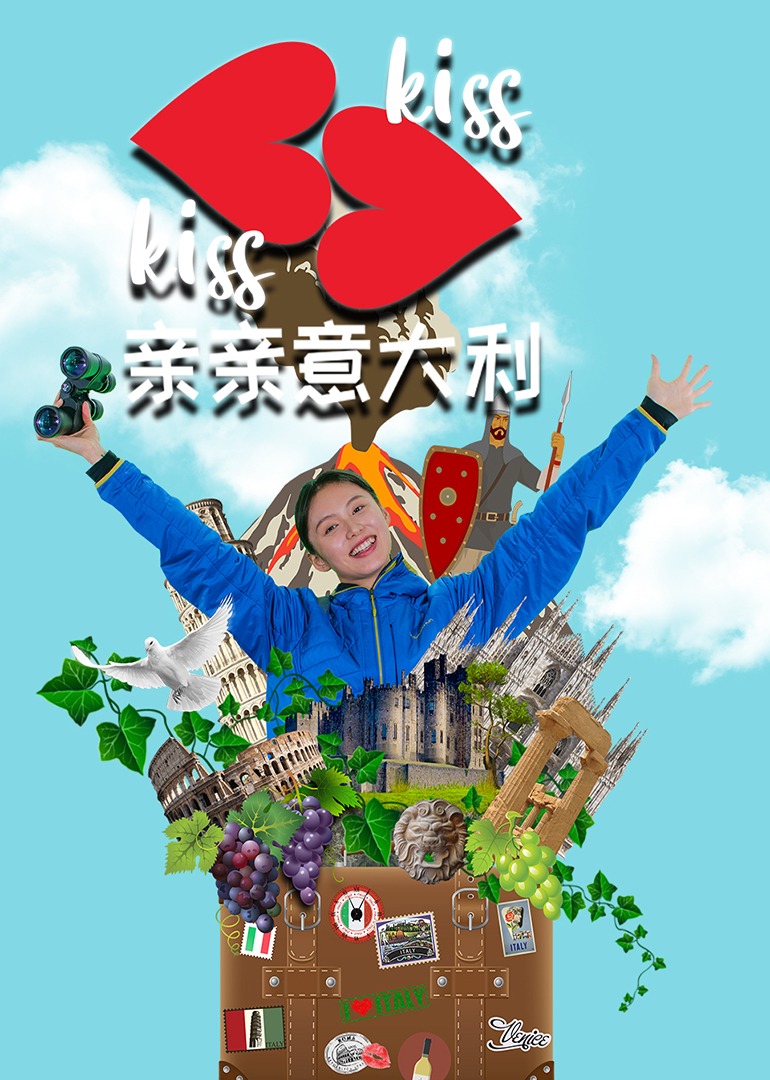 亲亲意大利-封面2