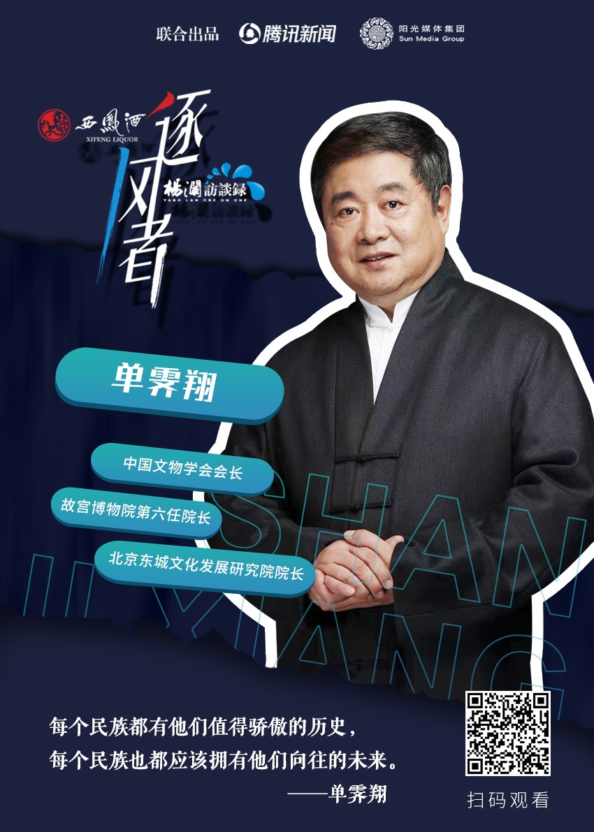 杨澜访谈录逐风者（第一季）