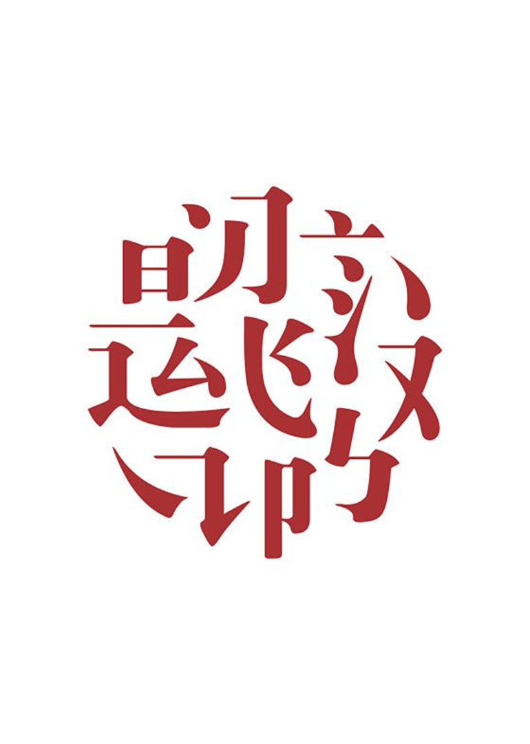 海报背景