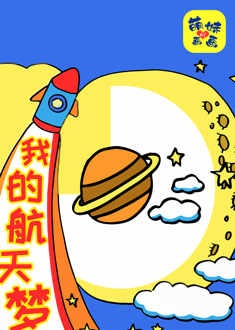 海报背景