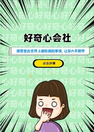 好奇心会社 教育 腾讯视频