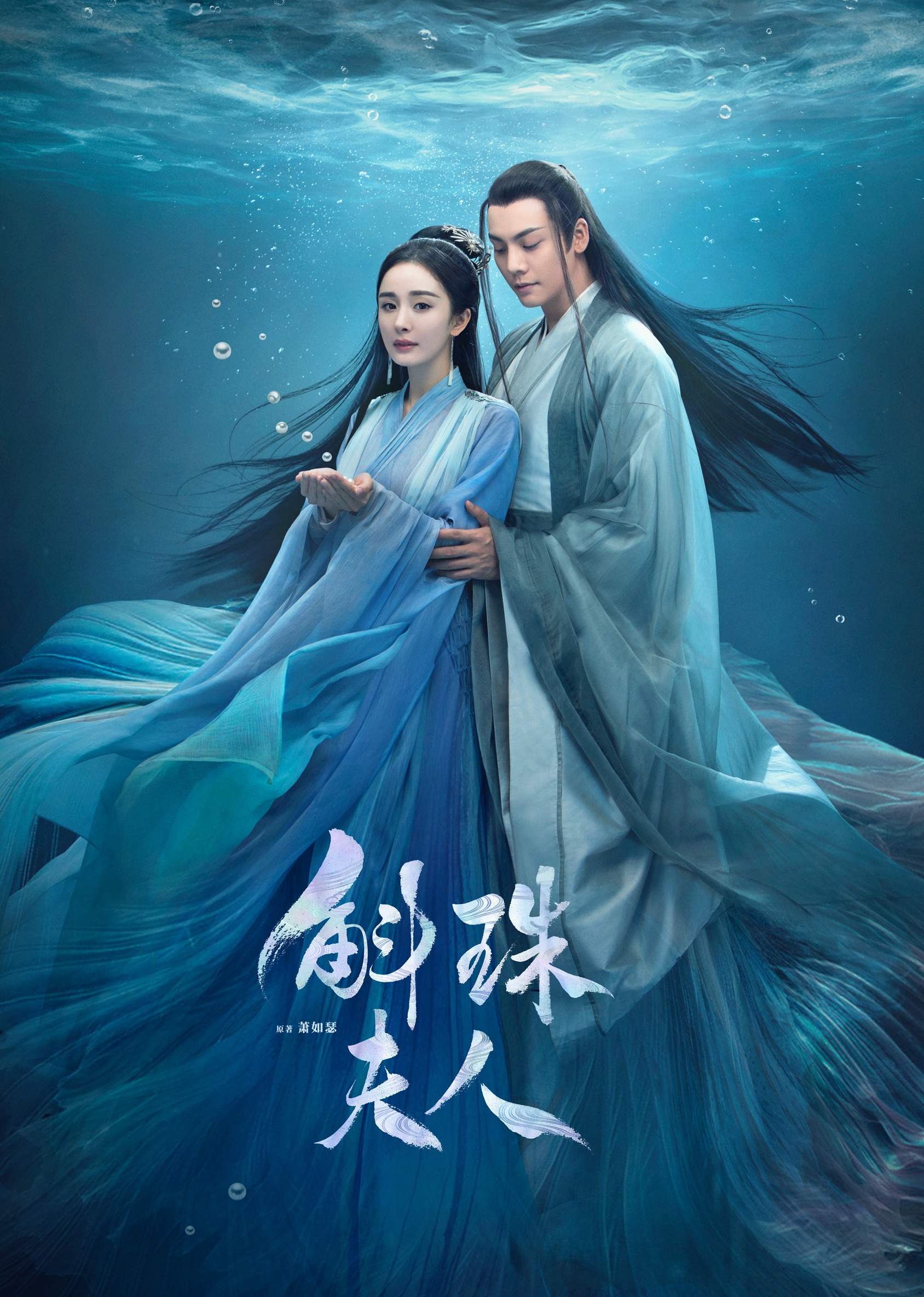 Review Novoland Pearl Eclipse (2021) 斛珠夫人 Chasing Dramas