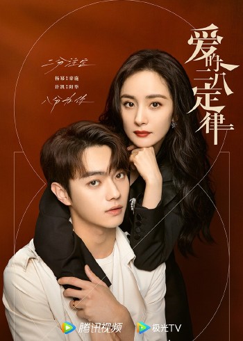 爱的二八定律免费观看