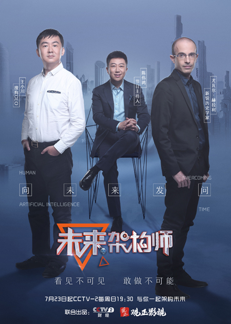 未来架构师}