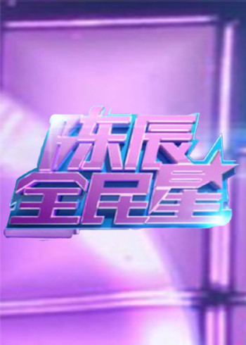 海报背景