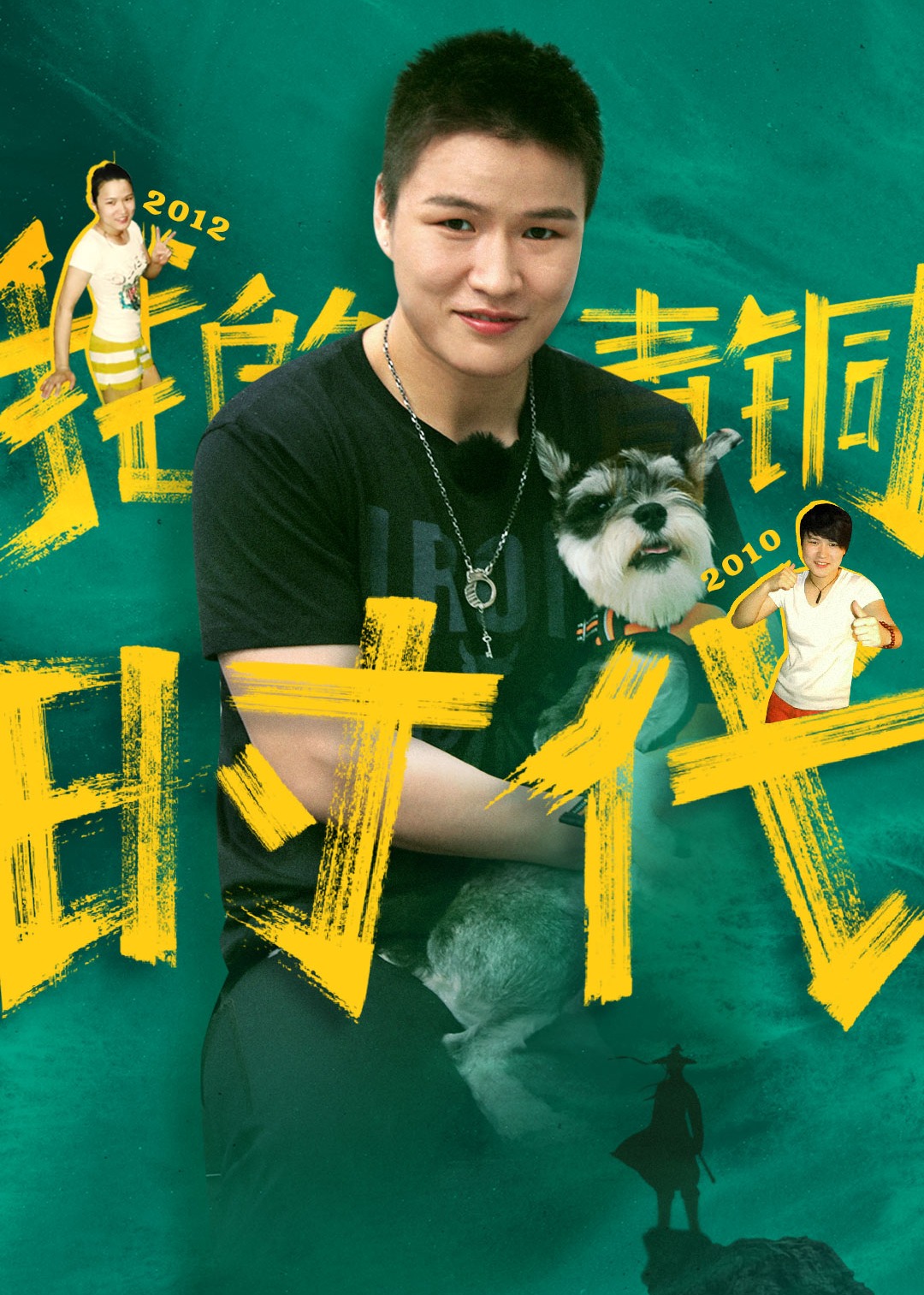 我的青铜时代（第一季）
