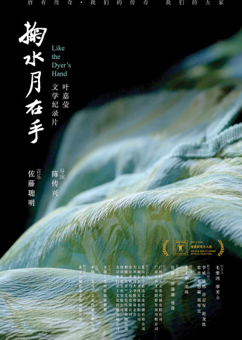 掬水月在手封面图