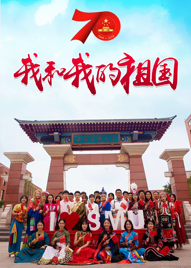 我和我的祖国