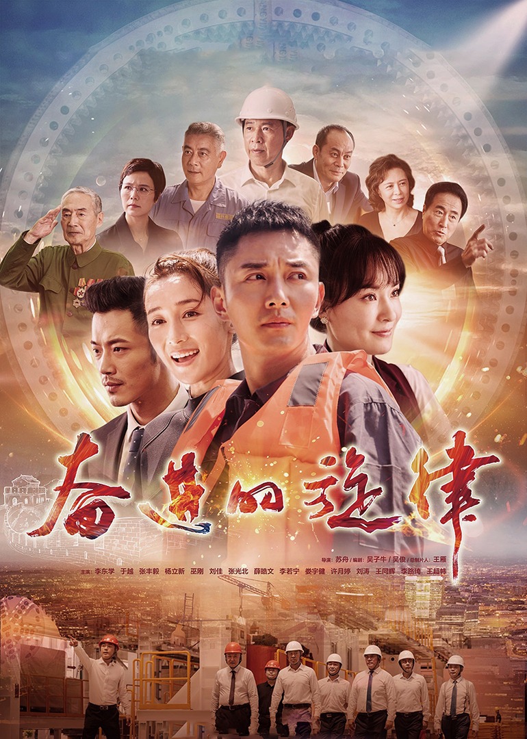奋进的旋律-封面2